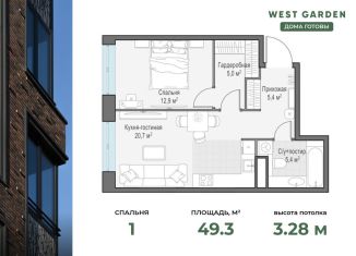 Продам однокомнатную квартиру, 49.3 м2, Москва, жилой комплекс Вест Гарден, к13