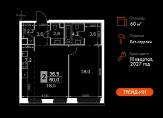 Продается 2-ком. квартира, 60 м2, Москва, 3-й Хорошёвский проезд, 3Ас17