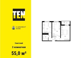 Продается двухкомнатная квартира, 55 м2, Ростов-на-Дону