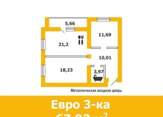 Продаю 2-ком. квартиру, 67.9 м2, Рязанская область, улица Жилые дома