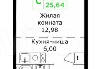 Продается квартира студия, 25.6 м2, Московская область