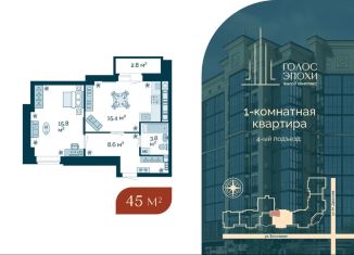 Продам 1-комнатную квартиру, 45 м2, Астраханская область, Бакинская улица, 87