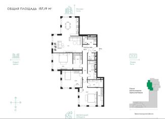 Трехкомнатная квартира на продажу, 157.2 м2, Москва, Звенигородское шоссе, 11