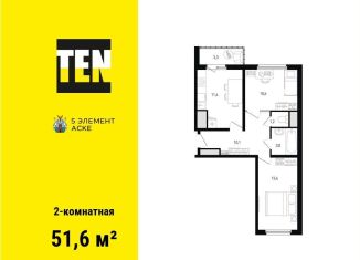 Продается двухкомнатная квартира, 51.6 м2, Ростовская область