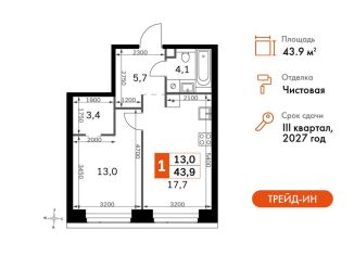 Продам 1-комнатную квартиру, 43.9 м2, Москва, 3-й Хорошёвский проезд, 3Ас17, ЖК Хорошёвский