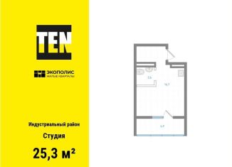 Продаю квартиру студию, 25.3 м2, Хабаровск