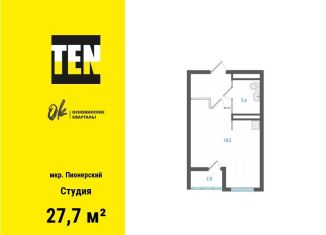 Продам квартиру студию, 27.7 м2, Екатеринбург, метро Уралмаш, улица Учителей, 33