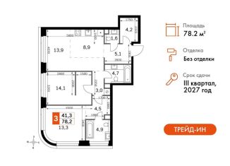 Продаю 3-ком. квартиру, 78.2 м2, Москва, САО, 3-й Хорошёвский проезд, 3Ас17