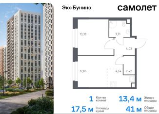 1-ком. квартира на продажу, 41 м2, Москва, жилой комплекс Эко Бунино, 13