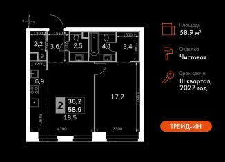 2-комнатная квартира на продажу, 58.9 м2, Москва, 3-й Хорошёвский проезд, 3Ас17