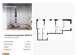 3-ком. квартира на продажу, 69 м2, Владивосток