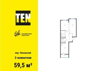 Продажа 2-ком. квартиры, 59.5 м2, Екатеринбург, метро Уралмаш, улица Учителей, 33