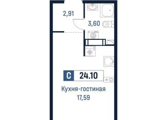 Квартира на продажу студия, 24.1 м2, Ленинградская область