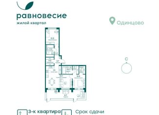 Продается 3-комнатная квартира, 83.6 м2, Московская область