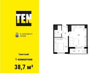 1-ком. квартира на продажу, 38.7 м2, Ростов-на-Дону