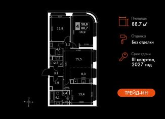 Продам 4-ком. квартиру, 88.7 м2, Москва, 3-й Хорошёвский проезд, 3Ас17