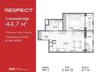 Продам 1-ком. квартиру, 44.7 м2, Санкт-Петербург, метро Лесная