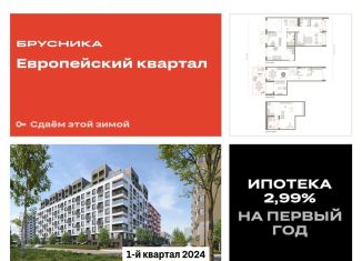 Продаю 3-комнатную квартиру, 209.6 м2, Тюмень, улица Газовиков, 40