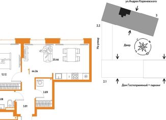 Продается 1-ком. квартира, 44.4 м2, Тюмень, улица Новосёлов, 104