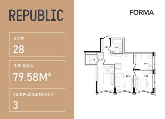 Продаю трехкомнатную квартиру, 79.6 м2, Москва, Пресненский район, улица Пресненский Вал, 27с2