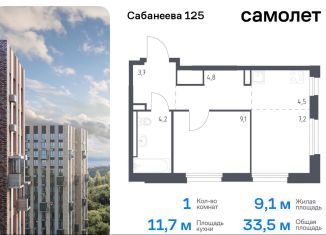 Продаю однокомнатную квартиру, 33.5 м2, Приморский край, улица Сабанеева, 1.2