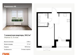 1-ком. квартира на продажу, 34.2 м2, Владивосток, Первомайский район