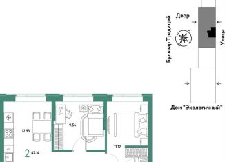 2-ком. квартира на продажу, 47.1 м2, Тюмень