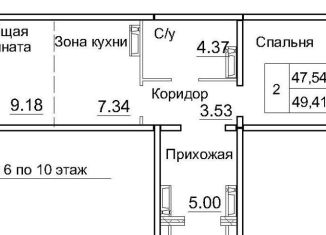 Продажа 1-ком. квартиры, 47.5 м2, рабочий посёлок Краснообск, 3-й микрорайон, 12А