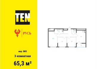 Продаю трехкомнатную квартиру, 65.3 м2, Свердловская область