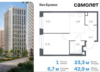 Продажа 1-ком. квартиры, 42.9 м2, Москва, жилой комплекс Эко Бунино, 13