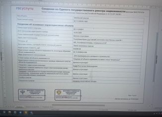 Продажа земельного участка, 6 сот., село Уютное, Грушевая улица