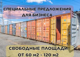 Сдаю в аренду склад, 60 м2, Московская область, территория Логистический Центр, с2