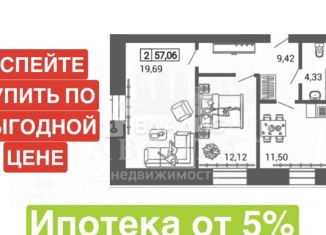 Продажа 2-комнатной квартиры, 57.1 м2, Магнитогорск, проспект Ленина, 112