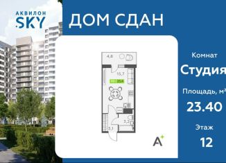 Продаю квартиру студию, 23.4 м2, Санкт-Петербург, Невский район, Русановская улица, 24