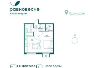 Продается однокомнатная квартира, 38.4 м2, село Перхушково