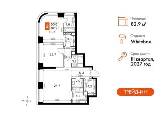 Продается трехкомнатная квартира, 82.9 м2, Москва, 3-й Хорошёвский проезд, 3Ас17, метро Беговая