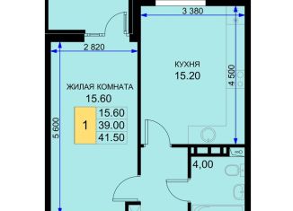 Продается однокомнатная квартира, 41.5 м2, Краснодарский край, Казачья улица, 6к2