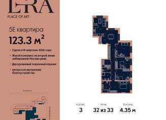 Продажа пятикомнатной квартиры, 123.3 м2, Москва, Даниловский район