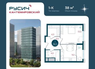 Продается 1-ком. квартира, 38 м2, Москва, район Царицыно