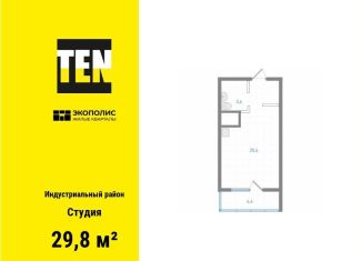 Продаю квартиру студию, 29.8 м2, Хабаровск