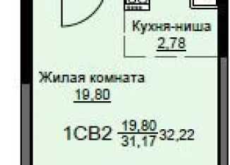 Квартира на продажу студия, 32.2 м2, Щёлково, жилой комплекс Соболевка, к8