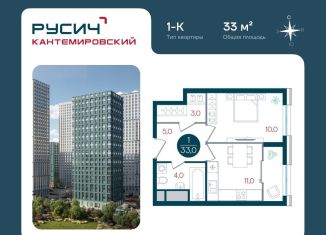 Продажа однокомнатной квартиры, 33 м2, Москва, Кавказский бульвар, 51, район Царицыно