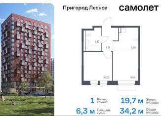 Продам однокомнатную квартиру, 34.2 м2, Московская область, микрорайон Пригород Лесное, к18