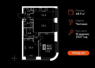 3-ком. квартира на продажу, 68.9 м2, Москва, Хорошевский район, 3-й Хорошёвский проезд, 3Ас17