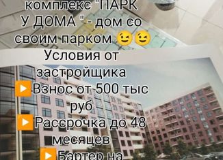 Продам однокомнатную квартиру, 49.1 м2, Дагестан, Благородная улица, 19