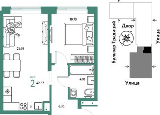 Продается 2-ком. квартира, 42.7 м2, Тюмень