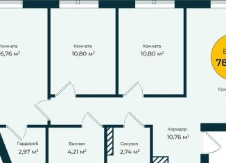 4-ком. квартира на продажу, 78.2 м2, Тюмень, Лесопарковая улица, 1к1