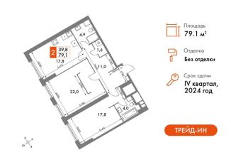 Продажа 3-комнатной квартиры, 79.1 м2, Москва, ЮЗАО