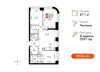 4-ком. квартира на продажу, 87.1 м2, Москва, 3-й Хорошёвский проезд, 3Ас17, Хорошевский район