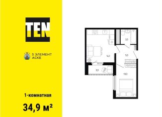 Продажа однокомнатной квартиры, 34.9 м2, Ростовская область